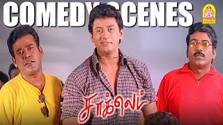 '' டாப் ஸ்டார் பிரசாந்த்தின் சூப்பர் ஹிட் நகைச்சுவை கலாட்டா '' ! | Chocklet HD Comedy | Prashanth |