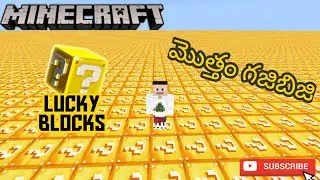 Minecraft but entire world is Lucky block | తెలుగు | SG7997