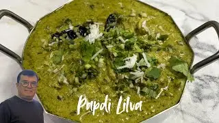 Papdi Lilva Sabji | Lilva Sabji | Winter Spacial Sabji | Surti Papdi Recipe 