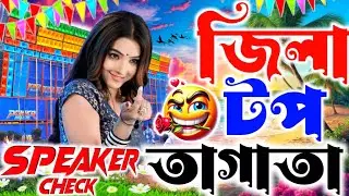 Bhojpuri Hits❤️‍🔥Sound Check Style Jila Top Lagata🌟Upar Ayisan Ta Niche Kayisan Sakal Dj MB Remix 