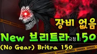 브리트라 150 가이드 최신판 / No Gear 150 Britra Auto 100% Guide (카운터사이드/Counter side)
