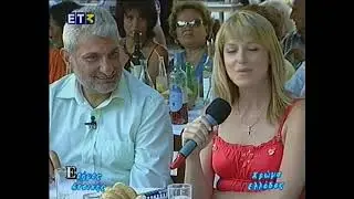 Ερτ3 Ατσική Λήμνου 2010