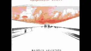 Manolis Galiatsos   In Largo everything ends up looking somehow