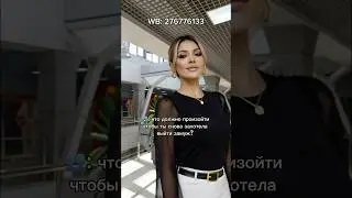 Больше образов с WB в профиле ❤️&zwj;🔥Артикул на образ смотри в комментариях 👉🏻#тренды2026 #образсвб
