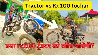 Rx 100 vs tractor ||  tractor se tochan kra di Rx ki || Rx 100 tochan #rx100 #tochan #tractor#rx100