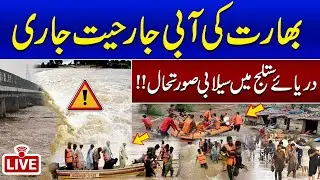 Temporary flood dam of Sutlej River breaks  | Flood Disaster in Punjab | Nadeem Malik Live