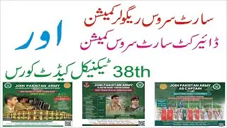 Join Pakistan Army as GDMO & Specialist and 38th Technical Cadet Course and as Captain Online Regist