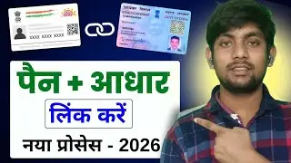 Pan Card Aadhar Card Link Kaise kare | Aadhar Pan Card Link Online 2026 l #TechRajaBhai