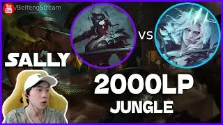 🔴 Sally Kayn vs Viego Jungle (2000 LP Jungle) - Sally Kayn Guide