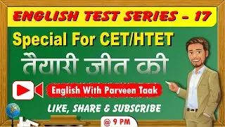 English Test Series-17 || NTA/HSSC/CET Previous Paper Questions || HTET 2019 PGT Live Solution