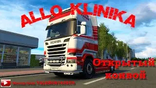 ATS. Открытый конвой ВТК MTI 30.01.2026