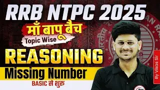 RRB NTPC New Vacancy 2025 | Reasoning Classes | RRB NTPC Reasoning Classes 2025 | Vikas Sir
