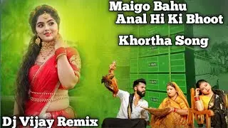 Maigo Bahu Anal Hi Ki Bhoot New Khortha Song Dj Vijay Remix Chas College Bokaro 