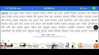 Cpct hindi Typing test 2026 || mp Asi Hindi Typing test ||