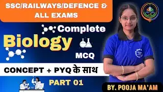 Complete Biology | Concept & MCQ | Based on PYQ | Part 01