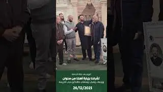 شكرًا بحجم الوفاء والمحبة  للأهل في سلوان