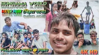 #hungama #world #waterpark #bihta Masti video #viral #trending #vikashbihari #viralvideo #ekwari