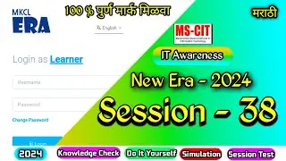 MS CIT ERA Session - 38 | mscit IT Awareness era session 38 @computersearch2.0