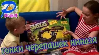 Увлекательная игра гонки черепашек ниндзя. Exciting racing game the ninja turtles.