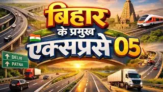 all expressway of bihar|Bihar special gk for bpsc|trasport and new expressway of bihar|72 bpsc gk|
