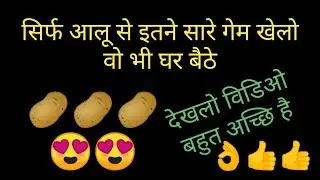 Lockdown Games You Must Try |5 Minutes Timepass।New Games 2020