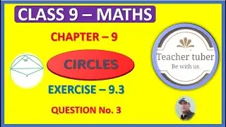 Question No 3 Class 9 Maths Exercise 9.3 | Ex.9.3 Class 9 Maths | Circles | NCERT | teachertuber