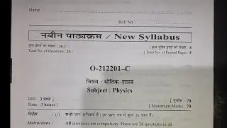cg board class 12th Physics question paper 2021 |12th bhautik set C ,cg board question paper 2021|cg