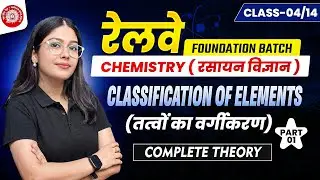 Classification of Elements 01🔥| Chemistry Class 04 | Railway GK/GS Foundation Batch | Nandani Ma'am