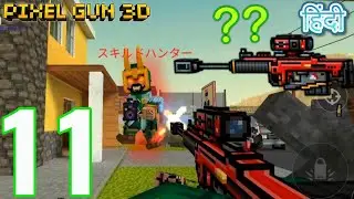 Semi Auto Sniper Rifle Good Or Bad?  | Pixel Gun 3D: Battle Royale - Android Gameplay HINDI #11
