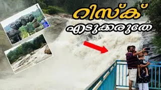 കൊടും ഭീകരം ഇവിടെ പോയാൽ നോക്കണ്ടാ | Ripple waterfalls Sreenarayanapuram | Waterfalls | Sheji Vlogs