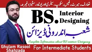 Scope of interior designing in pakistan | BS interior designing | Course detail interior designing