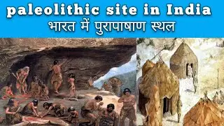 Paleolithic site in India @MrBeast@Khabar2476  @TheKnowledge @khangsresearchcentre1685