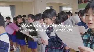【採用広報動画】Yamaha's Challenge - Smart Education System with VOCALOID&trade; -