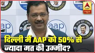 ABP Opinion Poll For Delhi: AAP To Get 50% Plus Vote Share | ABP News