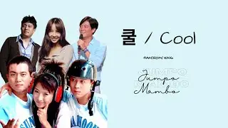 Jumpo Mambo -- COOL 쿨 |Color Coded Lyrics |Han|Rom|Eng| 8d Audio
