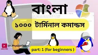 ১০০০ টার্মিনাল কমান্ডস বাংলা | 1000 Terminal Commands| Part-1 | Bangla #linuxcommands #commands