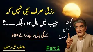 Kiran Kiran Suraj | Wasif Ali Wasif | Deep Life Wisdom & Spiritual Quotes