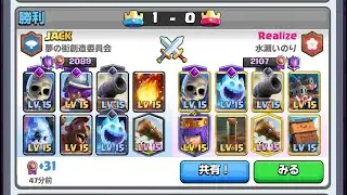 clash royale 2.6 ladder vs earthquake hogs😵&zwj;💫
