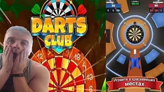 ЛУЧШАЯ ИГРА ПРО ДАРЦ ► Darts Club  ►Обзор,Первый взгляд,Геймплей,Gameplay