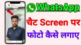 WhatsApp Chat Screen Par Photo Kaise Lagaye 😱 | New WhatsApp Trick 2026