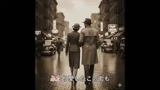 悲しみを抱きしめて / UNI / AI-Cover Take-1