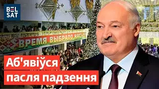 Странная речь Лукашенко на утреннике. Масштаб репрессий в Беларуси шокирует! Война в Европе? Новости