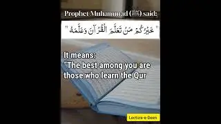 #9 Hadith Of The Day | Learn Hadiths | Lecture-e-Deen | Islamic Video | Hadees | Islamic Education