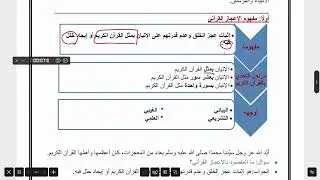 الإعجاز في القرآن الكريم 1