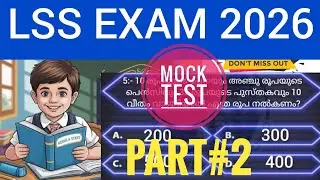 LSS EXAM 2026|LSS 2026 MOCK TEST part #2|LSS പരിശീലന ചോദ്യങ്ങളും ഉത്തരങ്ങളും