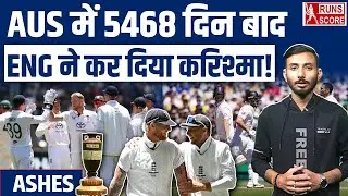 England Wins Melbourne Test |ENG vs AUS 4th Test Highlights|Boxing Day|Ashes|Ben Stokes Joe Root Hug