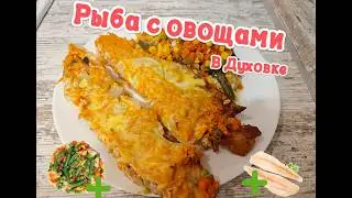 Fish with vegetables in the oven. Quick & Delicious.