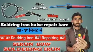 Soldering Iron | Siron 60W soldering Iron | soldring iron kaise repair kare | Siron 60w/230v | #iron