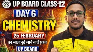 UP Board Class 12 Chemistry | Day 6 | 25 February | हर साल पूछे जाने वाले प्रश्न | 70/70 पक्का