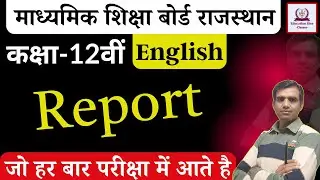 Report writing For Class 12th English Board Exams 2025